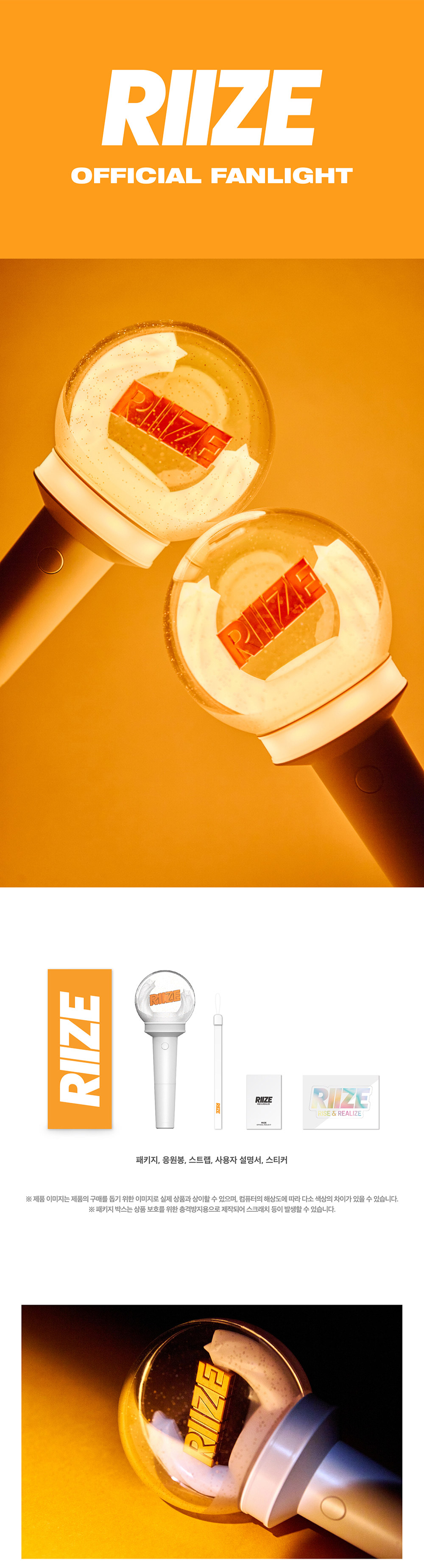 RIIZE OFFICIAL LIGHT STICK セット RIIZE - OFFICIAL LIGHTSTICK